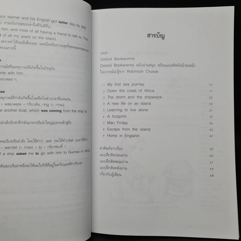 Robinson Crusoe โรบินสัน ครูโซผจญภัยบนเกาะร้าง - Oxford Bookworms Stage 2 รูปที่ 6