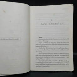 มาเฟียที่รัก 2 เล่มจบ - นู๋ผักบุ้ง รูปที่ 7