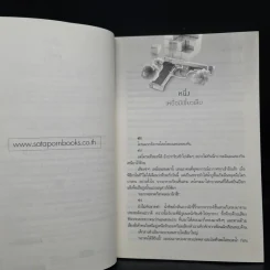 คิวบิก เล่ม 1-2 - B 12 s.t รูปที่ 7