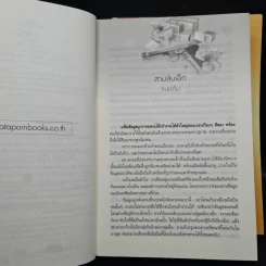 คิวบิก เล่ม 1-2 - B 12 s.t รูปที่ 8