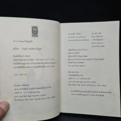 ปราบ Tense ให้อยู่หมัด - ครูตุ้ม ช่อลัดดา อัตภูมิ รูปที่ 5