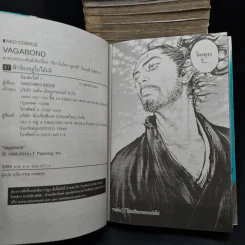 Vagabond เล่ม 1-37 รูปที่ 11