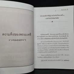 เรื่องเล่าชาววัง - เวนิสา เสนีวงศ์ฯ รูปที่ 7