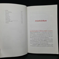 ผีหัวเราะ (ดาวโจร) - สรจักร รูปที่ 6
