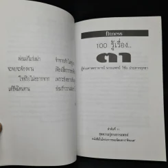 อนุสรณ์ในงานพระราชทานเพลิงศพ คุณพ่อฟุ้ง บุญญาสัย รูปที่ 7