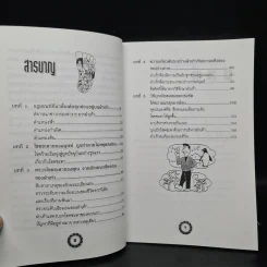 โชคชะตาราศี ปรากฏบนฝ่าเท้า - ม.อึ้งอรุณ รูปที่ 6