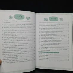 186 ซองคำถามตอบข้อสงสัยภาษาอังกฤษ - Wh-Question รูปที่ 7