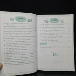 186 ซองคำถามตอบข้อสงสัยภาษาอังกฤษ - Wh-Question รูปที่ 9
