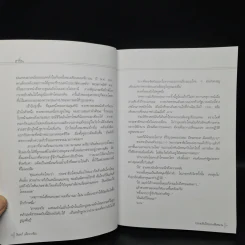 ประชาธิปไตยบนเส้นขนาน - วินทร์ เลียววาริณ รูปที่ 7