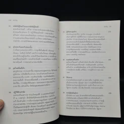ประวัติศาสตร์โลก เล่มเล็ก A Little History of the World - เอิร์นสท์ เอช. โกมบริช รูปที่ 9