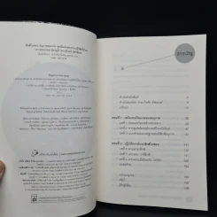 ฮิกส์โบซอน อนุภาคพระเจ้า - อรรถกฤต ฉัตรภูติ รูปที่ 5