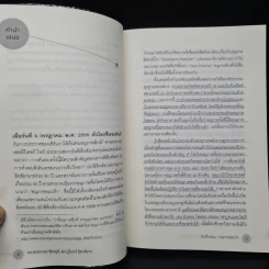 ฮิกส์โบซอน อนุภาคพระเจ้า - อรรถกฤต ฉัตรภูติ รูปที่ 6
