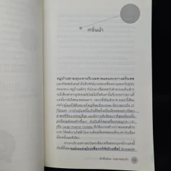 ฮิกส์โบซอน อนุภาคพระเจ้า - อรรถกฤต ฉัตรภูติ รูปที่ 7