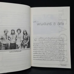 พญาอินทรีดิอีเกิ้ล - จิตติ พัวสุทธิ รูปที่ 7