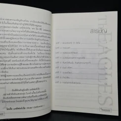 พญาอินทรีดิอีเกิ้ล - จิตติ พัวสุทธิ รูปที่ 6
