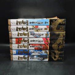 มังกรคู่สู้สิบทิศ ฉบับปรับปรุงใหม่ เล่ม 1-7 - น.นพรัตน์ รูปที่ 2