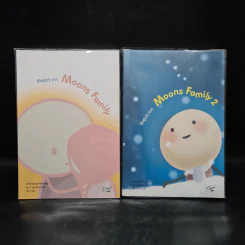 รักอุ่นๆจาก Moons Family เล่ม 1-2 - คิม ฮี มูน รูปที่ 1