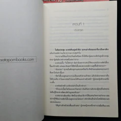 ยุทธภพออนไลน์ เล่ม 1-11 - ปากกาแดงดำ รูปที่ 6