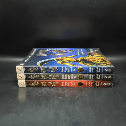 อวสานจิ๋นซี ตำนานวีรบุรุษผู้กล้าชนชาติฮั่น เล่ม 1-3 - น.นพรัตน์ รูปที่ 2