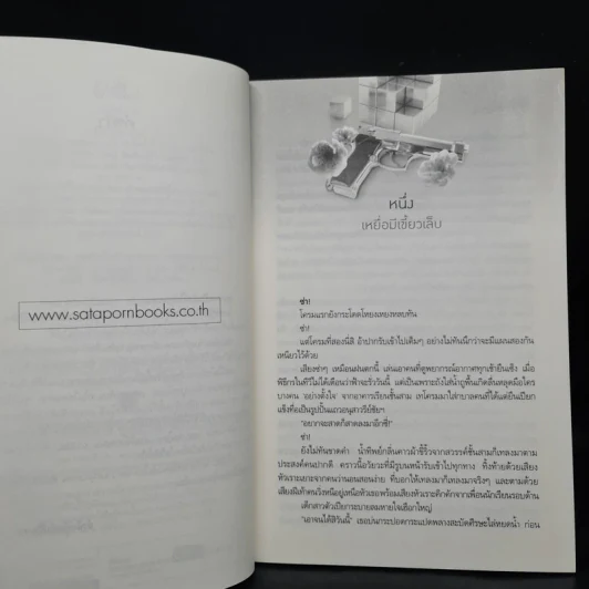 คิวบิก เล่ม 1-2 - B 12 s.t รูปที่ 7