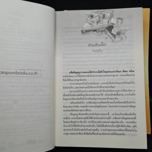 คิวบิก เล่ม 1-2 - B 12 s.t รูปที่ 8