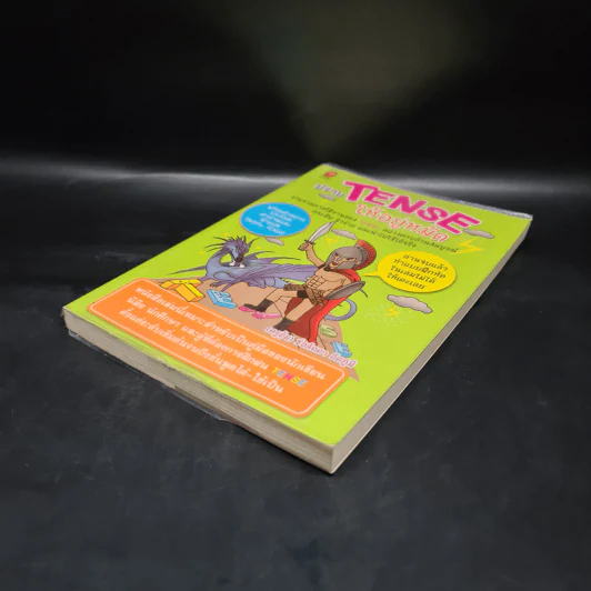 ปราบ Tense ให้อยู่หมัด - ครูตุ้ม ช่อลัดดา อัตภูมิ รูปที่ 4