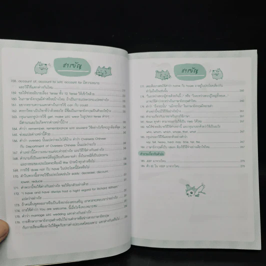 186 ซองคำถามตอบข้อสงสัยภาษาอังกฤษ - Wh-Question รูปที่ 9
