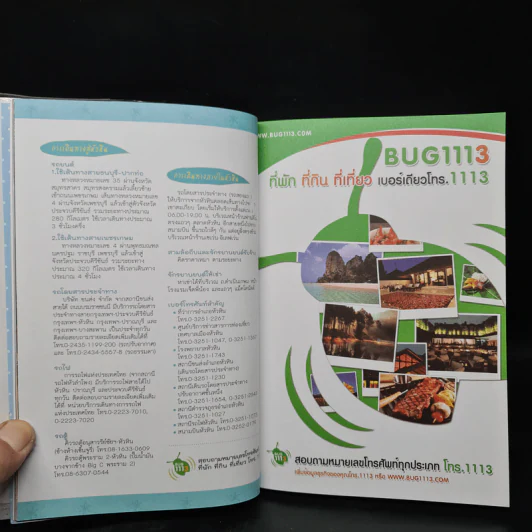 เที่ยวหัวหิน สารพันที่พัก ที่กิน ที่เที่ยว เล่มเดียวเอาอยู่ รูปที่ 7