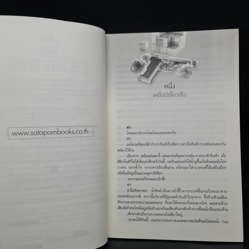 คิวบิก เล่ม 1-2 - B 12 s.t รูปที่ 7