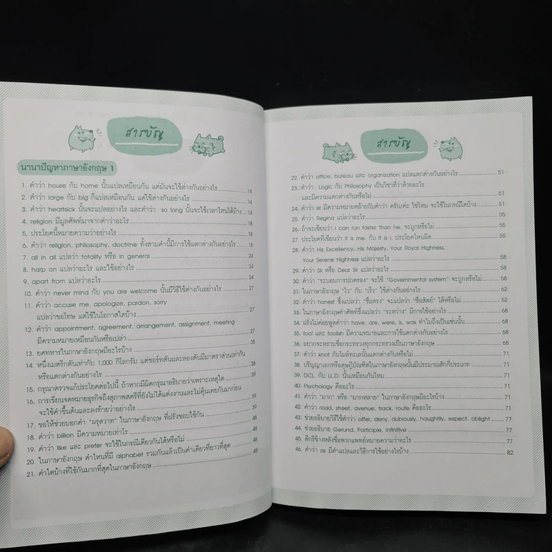 186 ซองคำถามตอบข้อสงสัยภาษาอังกฤษ - Wh-Question รูปที่ 5