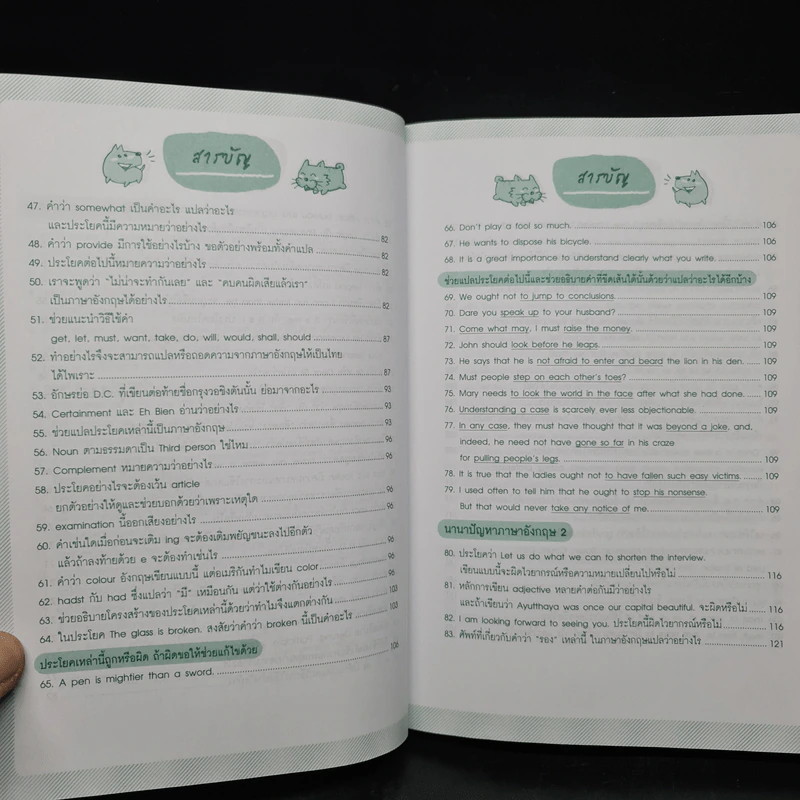 186 ซองคำถามตอบข้อสงสัยภาษาอังกฤษ - Wh-Question รูปที่ 6
