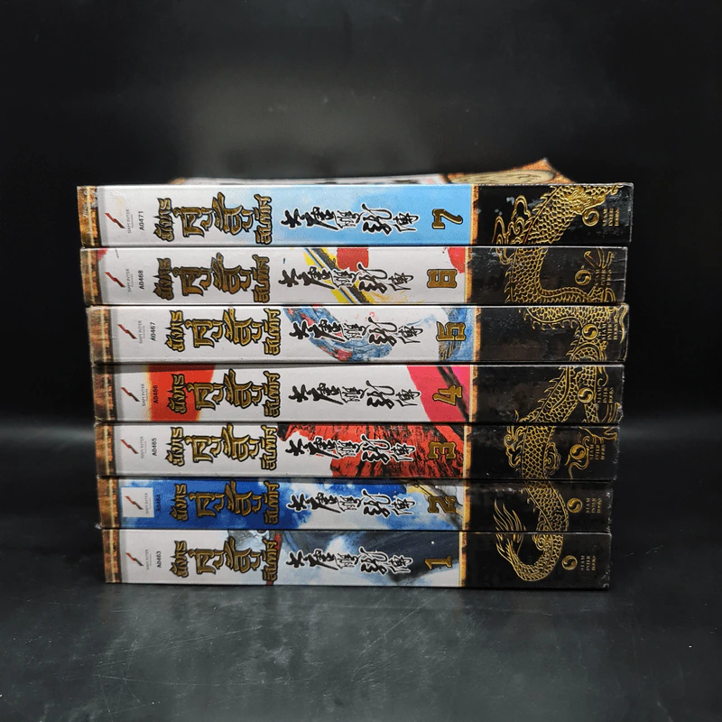 มังกรคู่สู้สิบทิศ ฉบับปรับปรุงใหม่ เล่ม 1-7 - น.นพรัตน์ รูปที่ 2