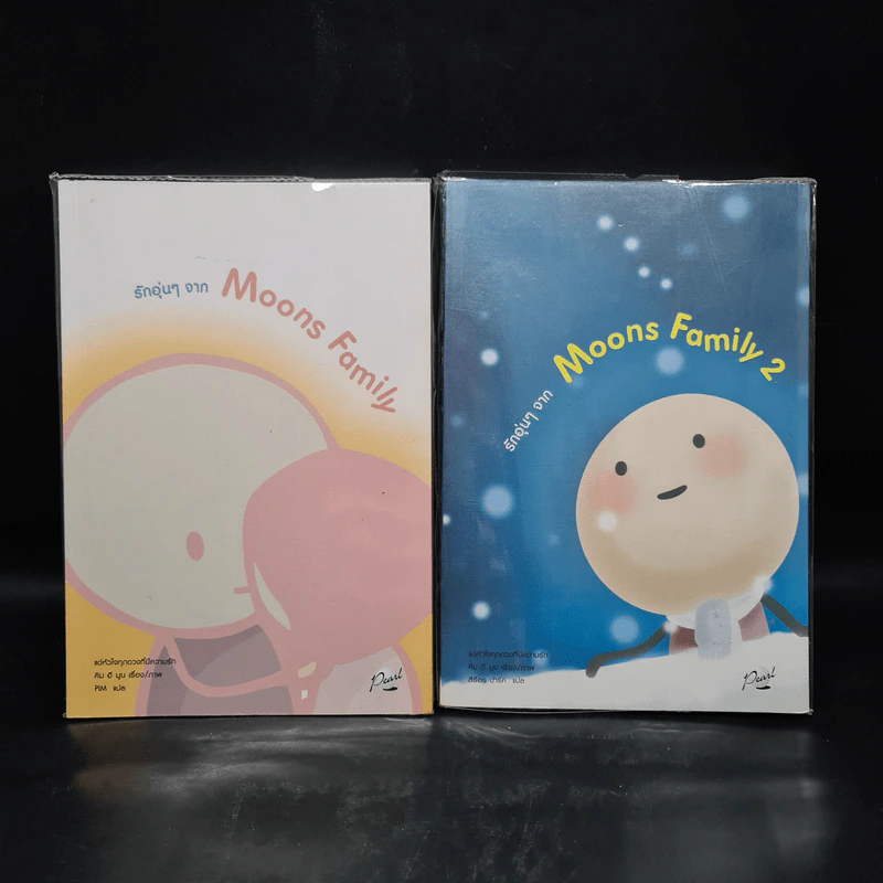 รักอุ่นๆจาก Moons Family เล่ม 1-2 - คิม ฮี มูน รูปที่ 1