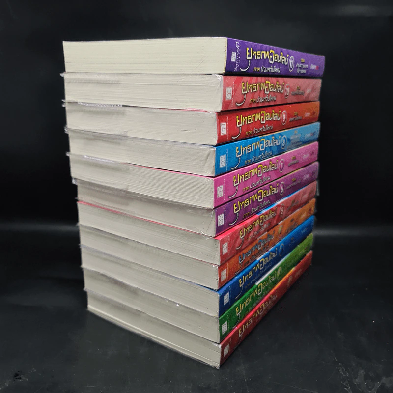 ยุทธภพออนไลน์ เล่ม 1-11 - ปากกาแดงดำ รูปที่ 4