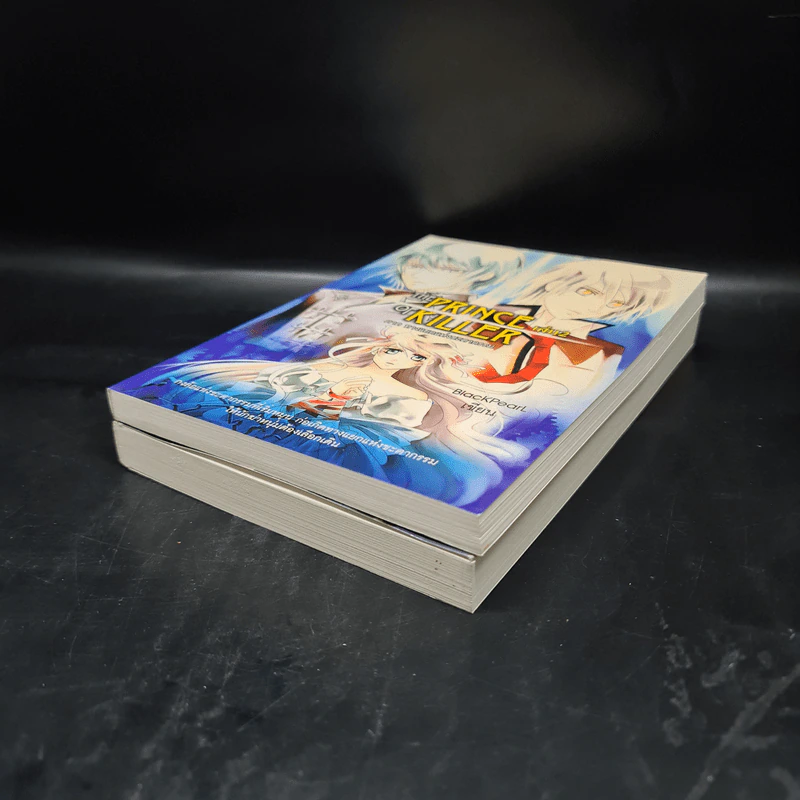 The Prince of Killer เล่ม 1-2 - BlackPearl รูปที่ 4
