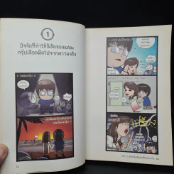 กรุ๊ปเลือดบอกนิสัย ฮาได้ใจยกกำลัง 3 ฉบับการ์ตูน - Park Dong Seon รูปที่ 7