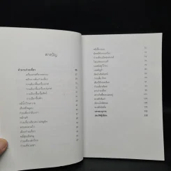 สารพัดก๋วยเตี๋ยวสมุนไพรบำรุงสุขภาพ - อ.นิตอร อบถม รูปที่ 6