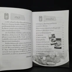 ข้าวผัดนานาชาติ ตำรับแม่หนูดี รูปที่ 6