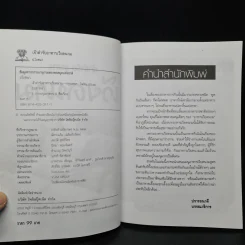 เจ้าตำรับอาหารเวียดนาม - ป.โภชนา รูปที่ 5