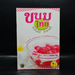 ขนมไทย ทำกินได้ ทำขายดี รูปที่ 1