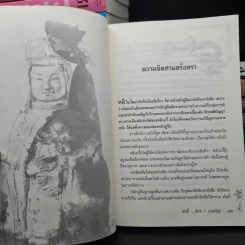 จอมคนแผ่นดินเดือด 23 เล่มจบ - หวงอี้, น.นพรัตน์ รูปที่ 7