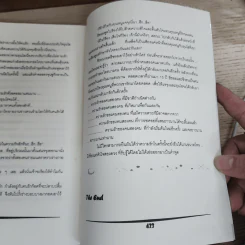 นิยายฟิคชั่น Vampire in Love - Wayama รูปที่ 6
