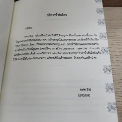 นิยายฟิคชั่น Envy - HeR@'SinE รูปที่ 6