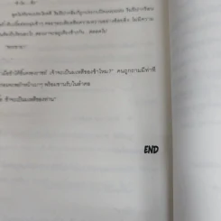 นิยายฟิคชั่น Devil Angel - Hizukaya รูปที่ 6