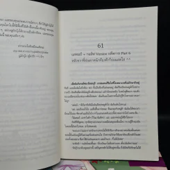 ร้ายนัก รักไม่รักช่วยบอกหน่อย 3 เล่มจบ - นู๋ผักบุ้ง รูปที่ 6