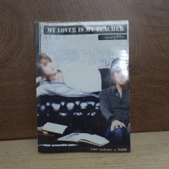 นิยายฟิคชั่น My Lover is My Teacher คุณครูที่รัก - MaMei รูปที่ 1