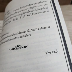 นิยายฟิคชั่น My Lover is My Teacher คุณครูที่รัก - MaMei รูปที่ 4