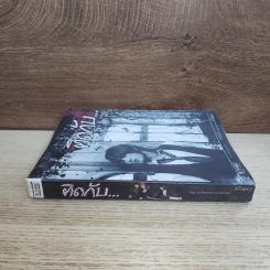 นิยายฟิคชั่น ติดกับ - Mamei รูปที่ 2
