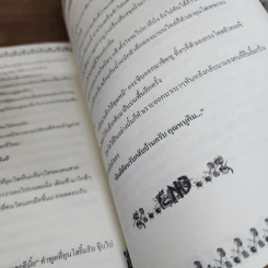 นิยายฟิคชั่น Is This... Badguy Love Story? รูปที่ 5