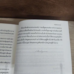 นิยายฟิคชั่น Ambiguous - RuBiE รูปที่ 4